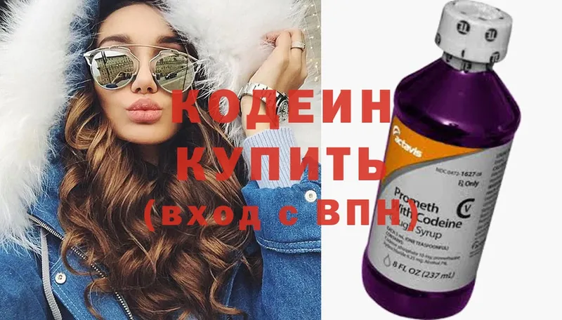 Кодеиновый сироп Lean напиток Lean (лин)  цены   Змеиногорск 