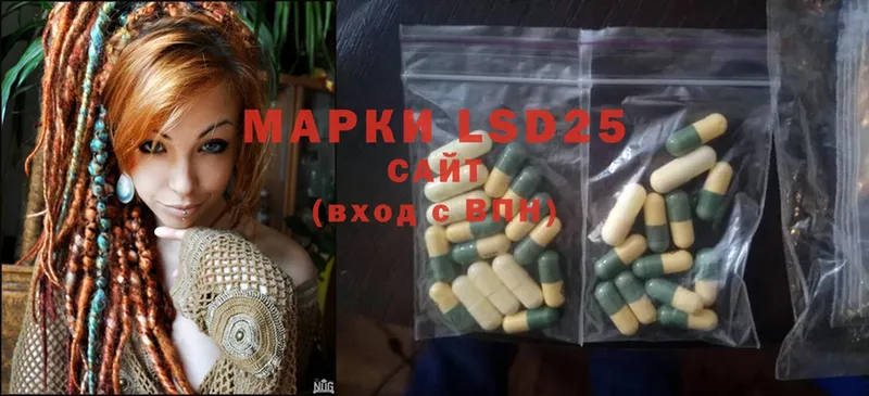 LSD-25 экстази кислота  blacksprut ONION  Змеиногорск 